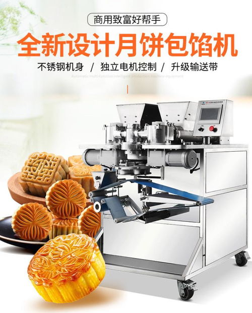 xz 68包餡機月餅包餡機蛋清餅餅包餡機廠家直銷