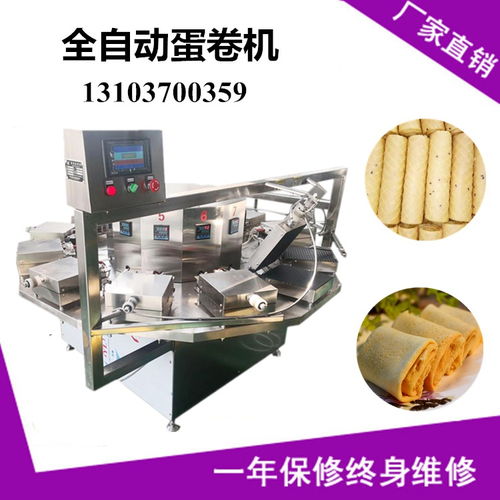 新型全自動蛋卷機食品廠相中的好機器