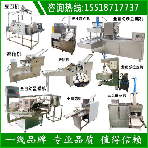 黑芝麻餅機可以試機