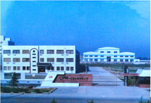 全股收購美國CPM在華工廠與投資管理戰(zhàn)略 十年展望與亞特蘭大展會競技藍(lán)圖