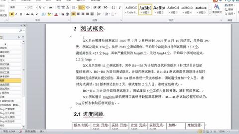 軟件測試零基礎就業培訓速成 人工智能與大數據時代的入門指南
