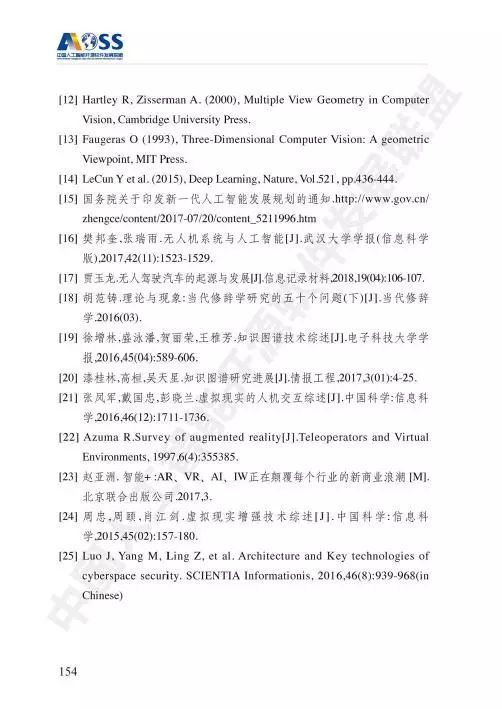 中國人工智能開源軟件發展白皮書 聚焦人工智能基礎軟件開發