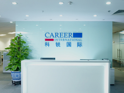 科銳國際新股發行上市儀式 人力資源服務行業迎來新里程碑