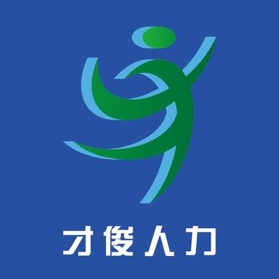 湖北才俊人力資源服務 賦能企業發展，成就職業夢想