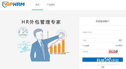 2017年北京人力資源外包公司（企業版）服務全景與價值解析